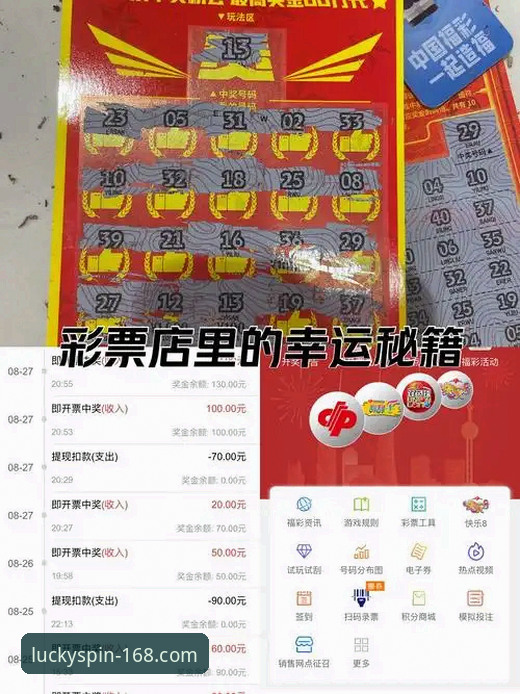 168彩票平台最新动态：专业视角解析“彩票手机版哪个好”的选择标准