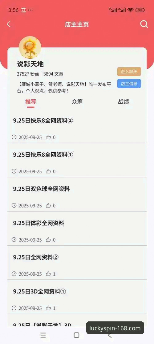 168彩票平台深度分析：彩票正规吗怎么下载？全面解析与实操指南