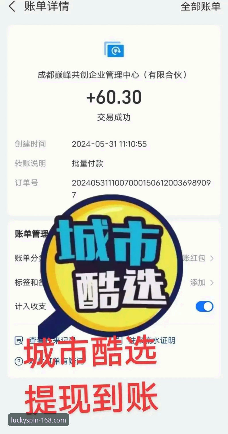 彩票提现教程功能详解 168彩票平台提现功能实用指南:从申请到到账的完整教程