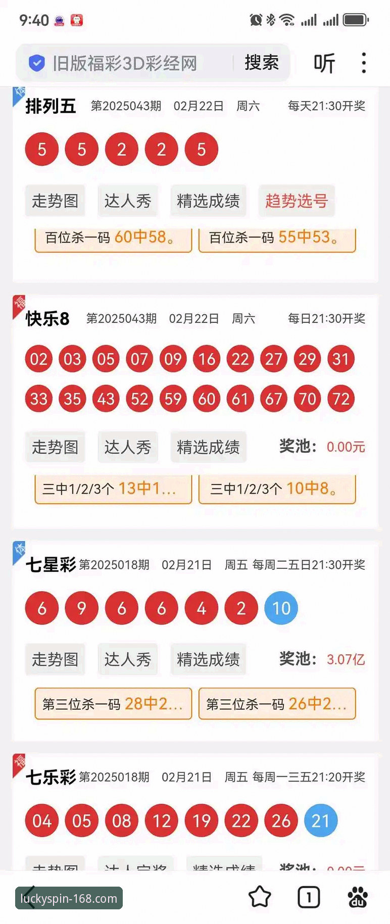 彩票历史开奖手机版 传统查询与移动革新:168彩票平台如何重塑“彩票历史开奖手机版”体验