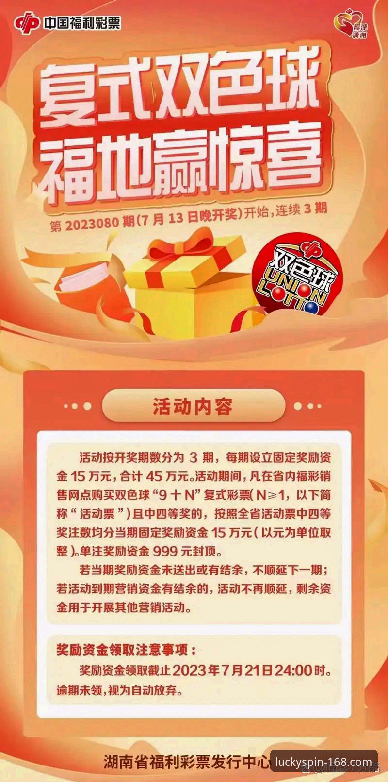 168彩票平台最新动态：揭秘“彩票最新开奖必备”的创新解决方案