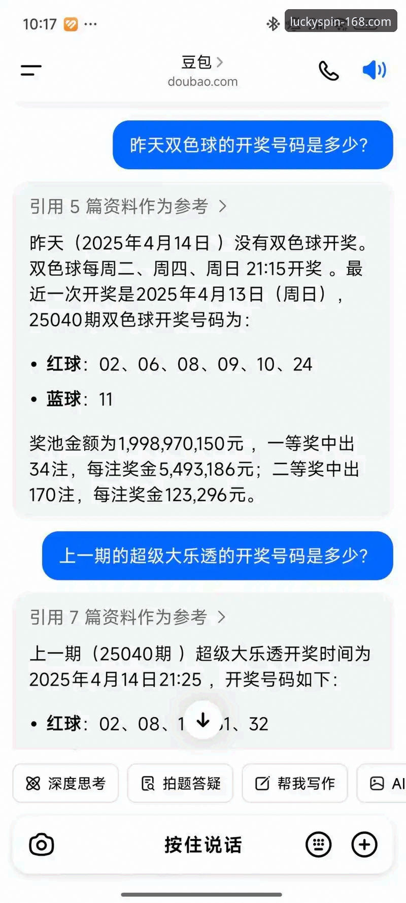彩票最新开奖 168彩票平台如何确保你第一时间获取彩票最新开奖结果?