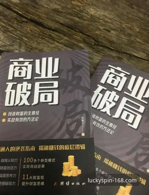 如何从一场商业帝国的崩塌中，理解风险与机遇的博弈？