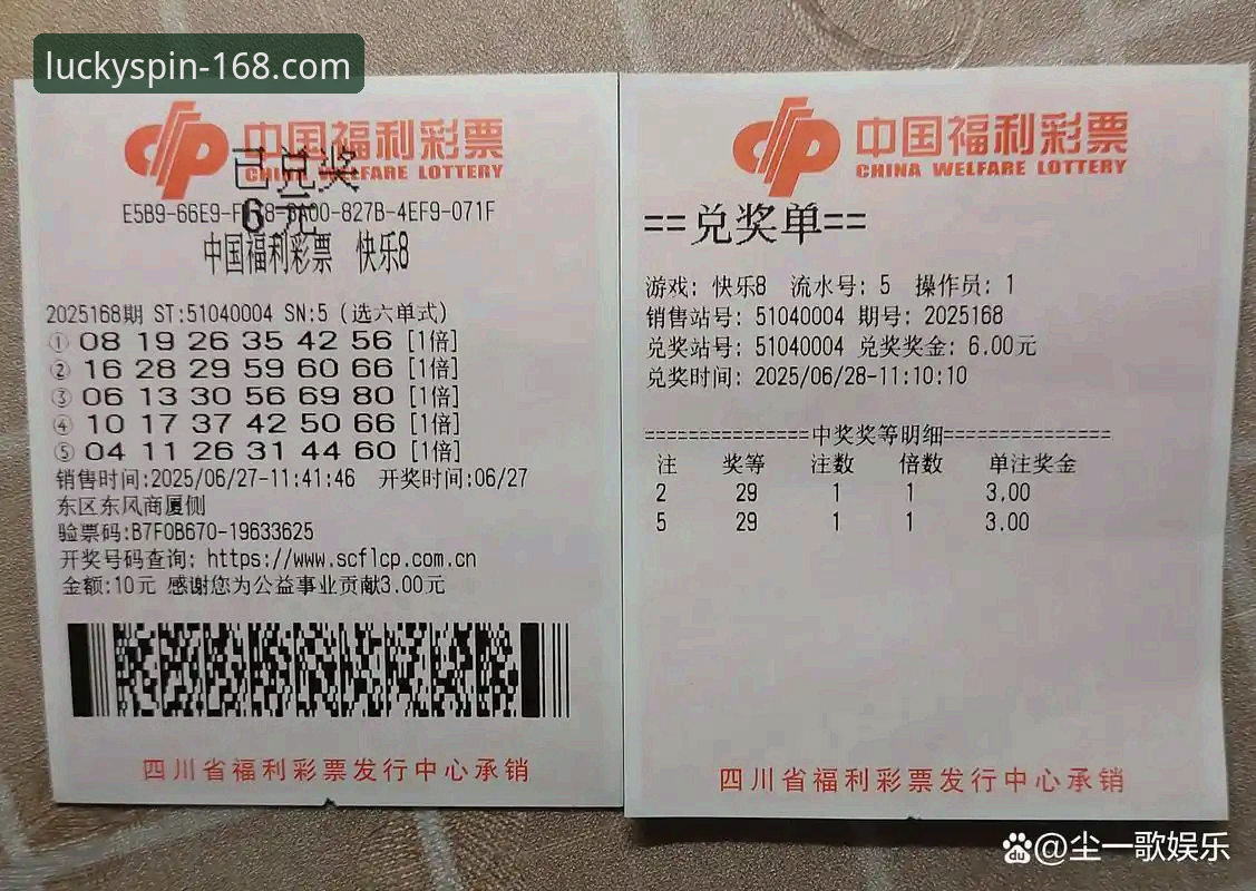 168彩票平台深度评测：数据与机制解析“彩票可信吗”这一核心问题