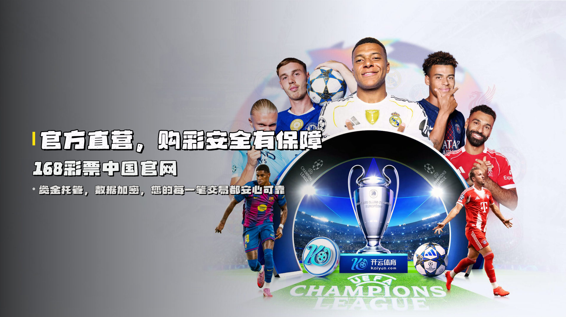 官方直营，购彩安全有保障 | <strong>168彩票中国官网</strong>